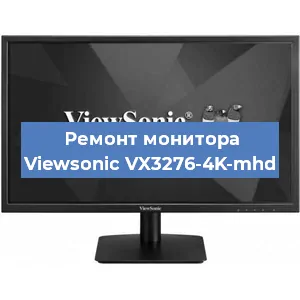 Замена блока питания на мониторе Viewsonic VX3276-4K-mhd в Екатеринбурге